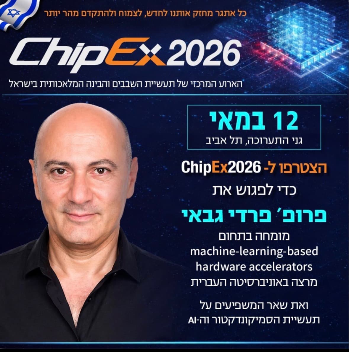 ChipEx2026 
